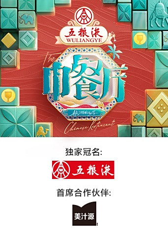中餐厅